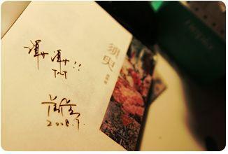 含羞草特殊研究所